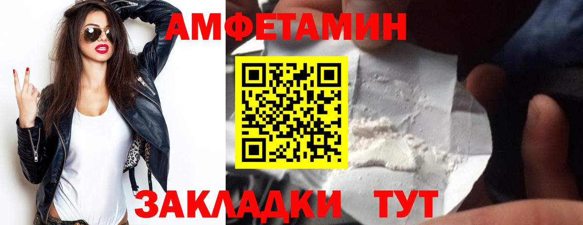 Амфетамин Розовый Камень-на-Оби