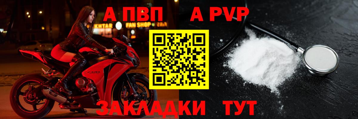 A-PVP СК КРИС Камень-на-Оби
