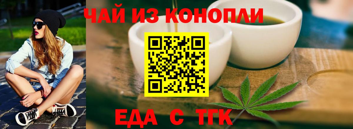 Камень-на-Оби  Печенье с ТГК конопля  Вход с VPN 