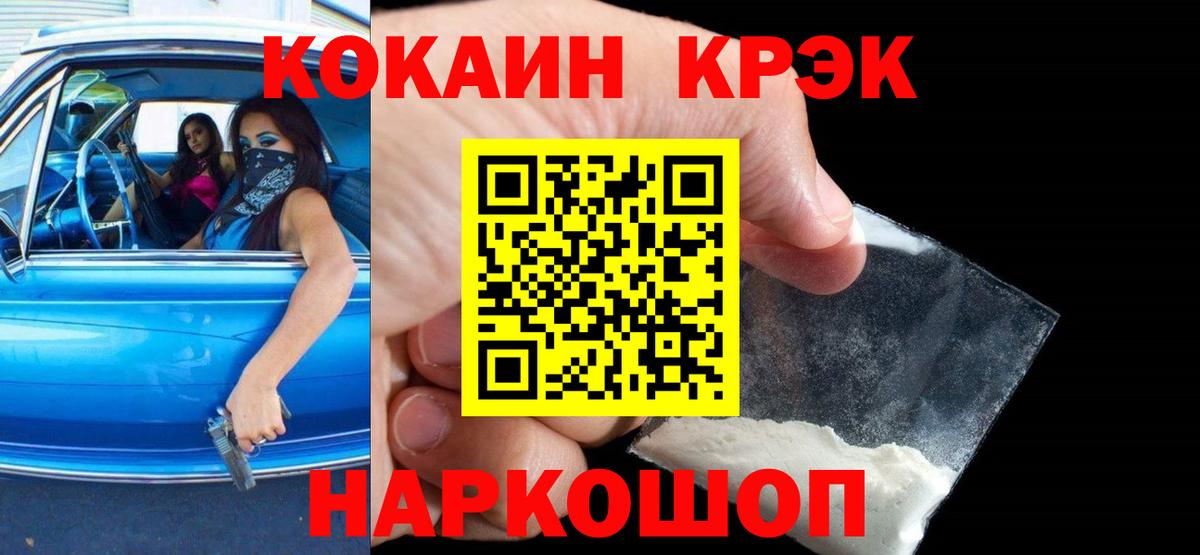 Cocaine 98%  Вход с VPN  КОКАИН Columbia  Камень-на-Оби 