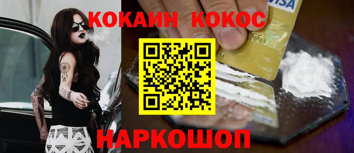 КОКАИН 97% Камень-на-Оби