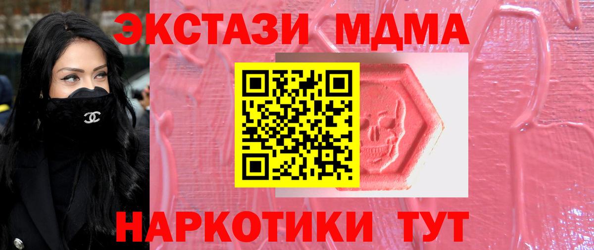 Экстази 300 mg  Ecstasy 250 мг  Камень-на-Оби  Вход с VPN 