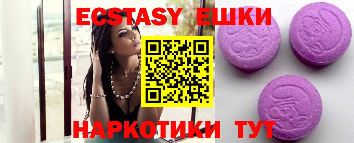 Экстази MDMA Камень-на-Оби