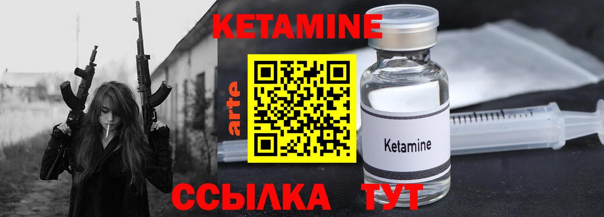 Кетамин VHQ  КЕТАМИН VHQ  Камень-на-Оби  Вход с VPN 