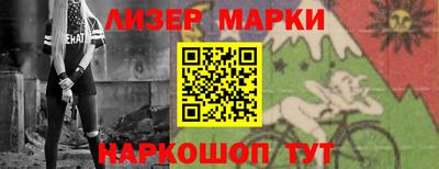 бутик Братск
