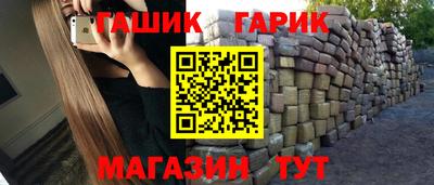 бутик Братск
