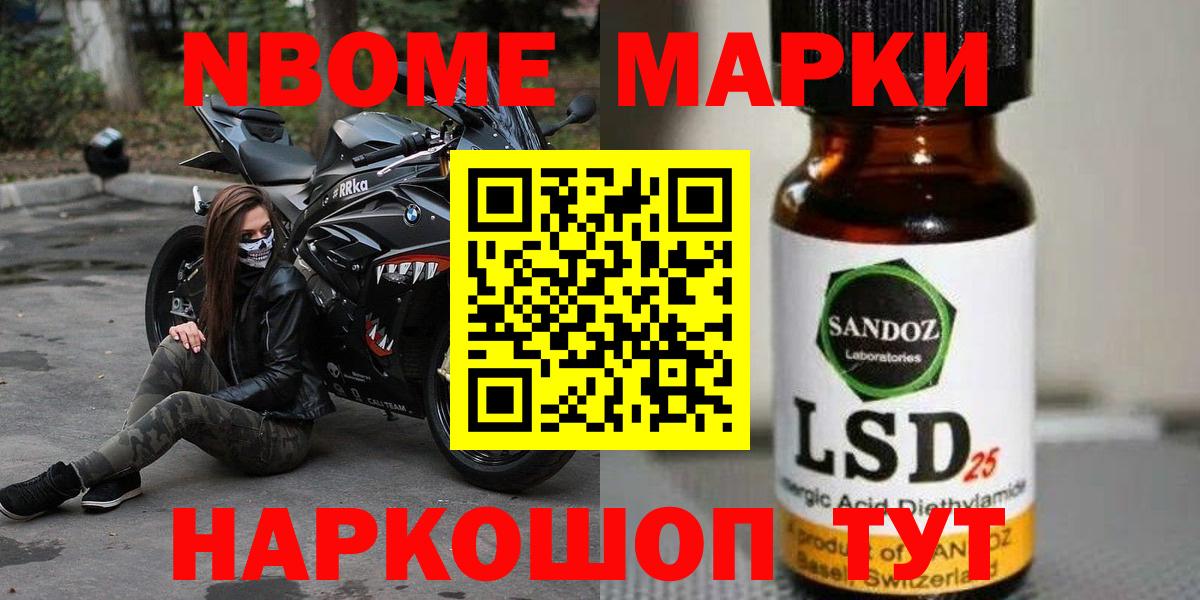 LSD-25 Камень-на-Оби