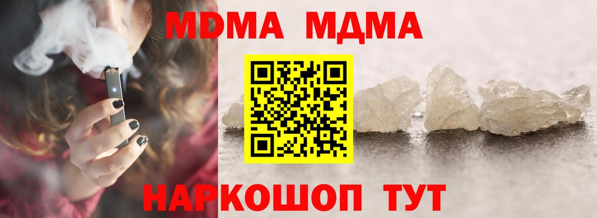 МДМА  MDMA VHQ  Камень-на-Оби  Вход с VPN  МДМА crystal 