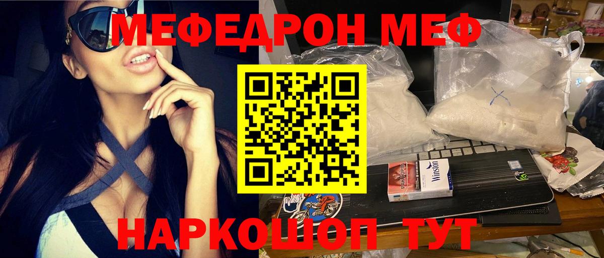МЕФ мука Камень-на-Оби