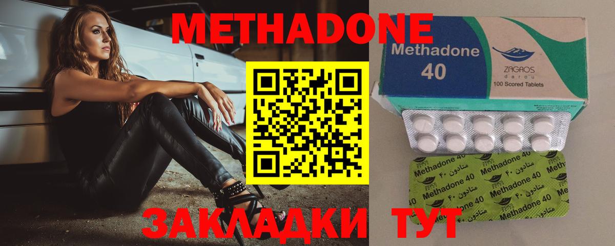 МЕТАДОН VHQ  МЕТАДОН VHQ  hydra сайт  Камень-на-Оби  Вход с VPN 