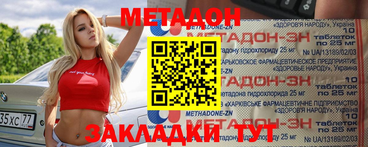 Метадон мёд Камень-на-Оби