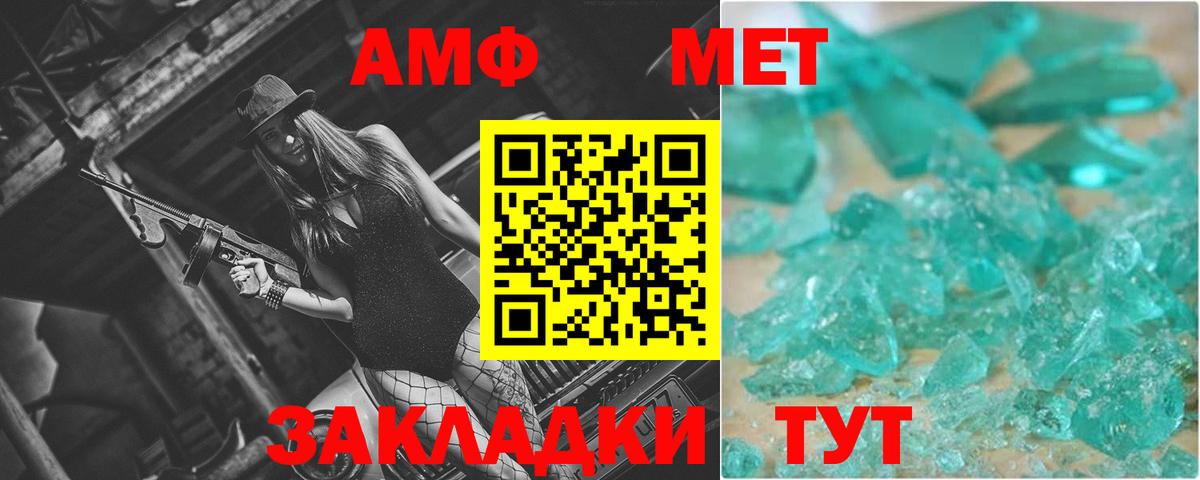 Первитин пудра  Первитин пудра  Вход с VPN  Камень-на-Оби 