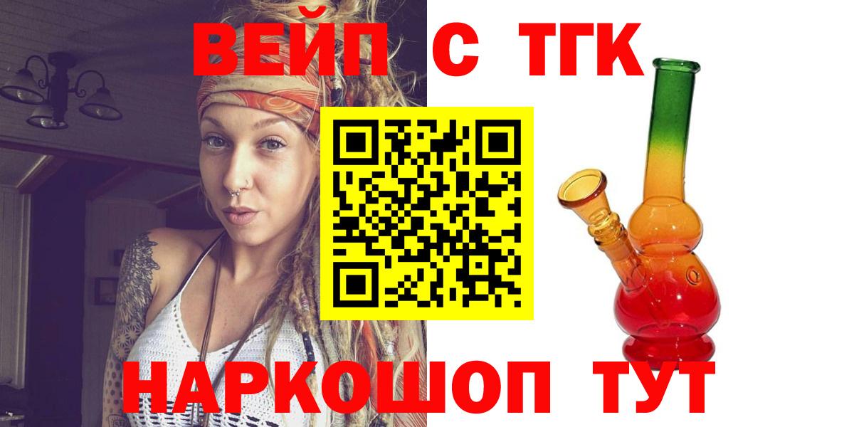 Дистиллят ТГК Wax  наркошоп  Камень-на-Оби  Вход с VPN 
