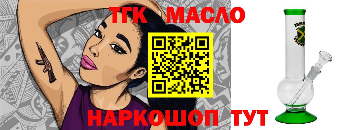 Дистиллят ТГК жижа Камень-на-Оби