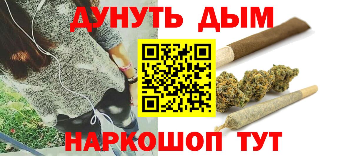 Шишки марихуана THC 21%  Вход с VPN  Каннабис ГИДРОПОН  МАРИХУАНА сатива  Бошки марихуана семена  Камень-на-Оби 