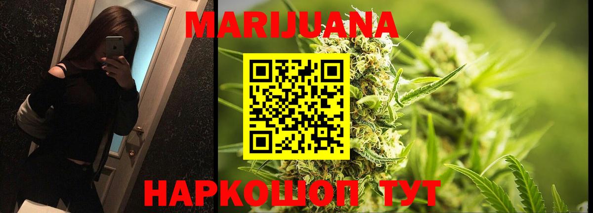 Бошки Шишки гибрид Камень-на-Оби